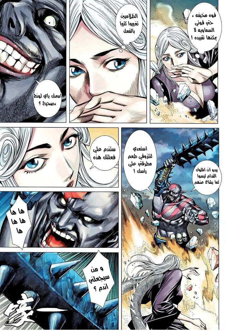 Read Feng Shen Ji AR Manga Online
