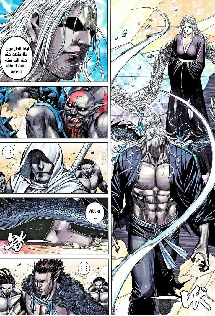 Read Feng Shen Ji AR Manga Online