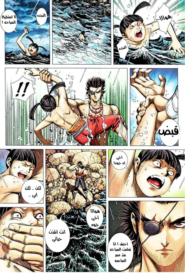 Read Feng Shen Ji AR Manga Online
