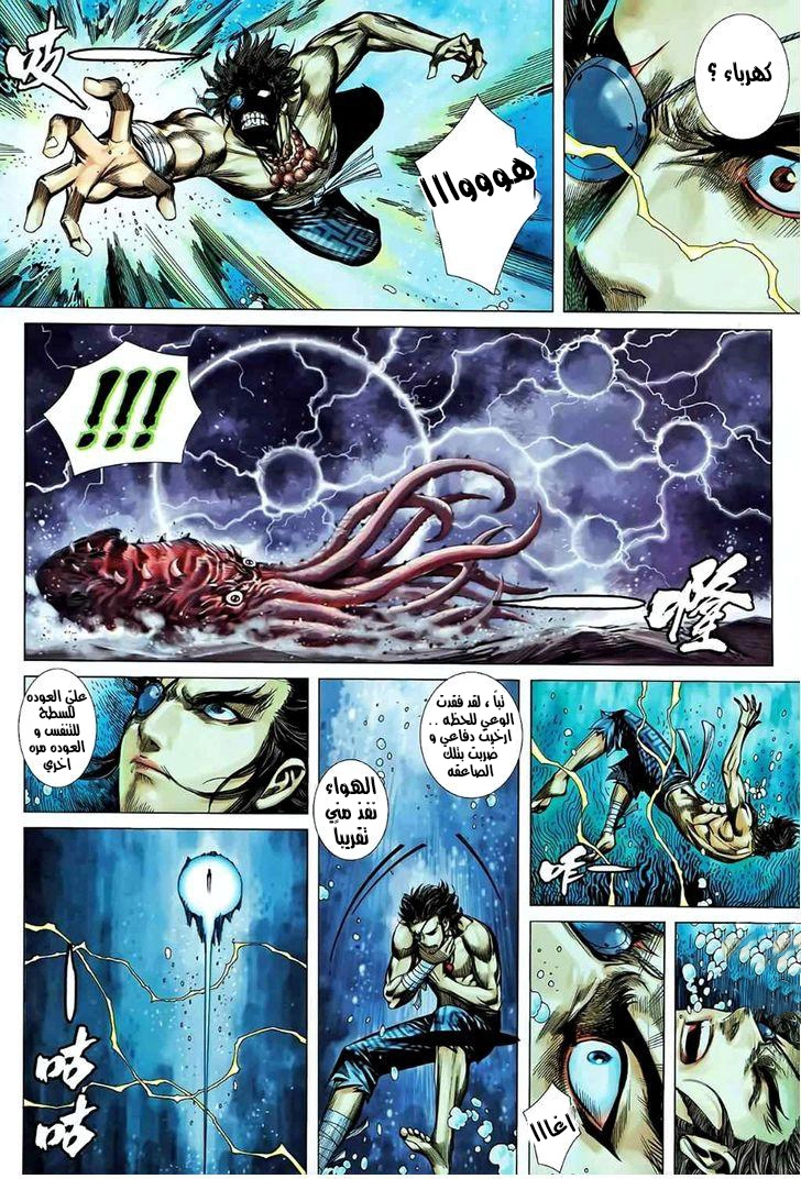 Read Feng Shen Ji AR Manga Online