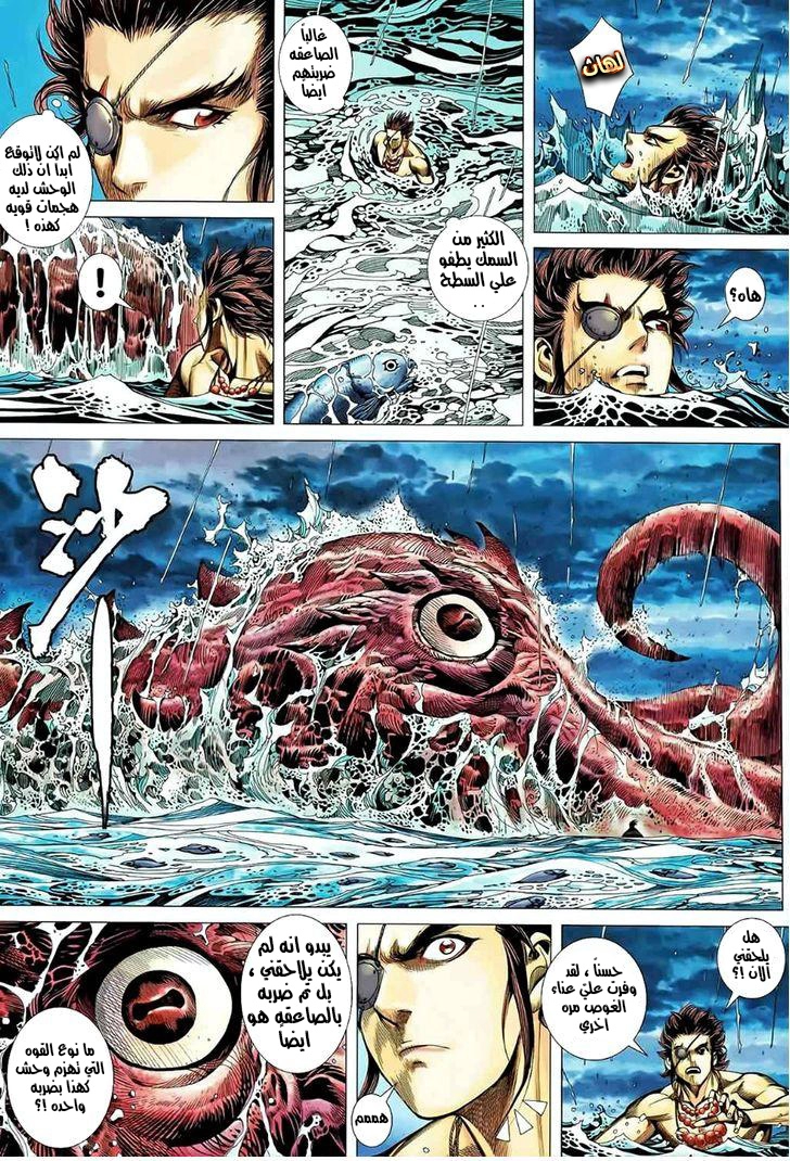 Read Feng Shen Ji AR Manga Online