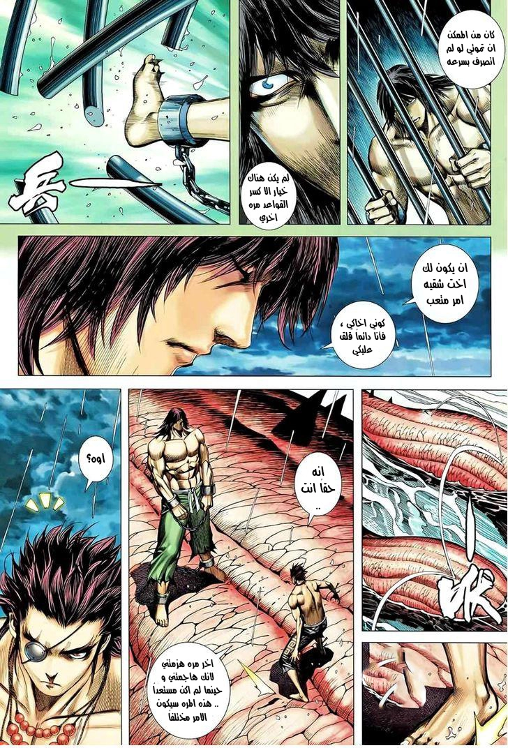 Read Feng Shen Ji AR Manga Online