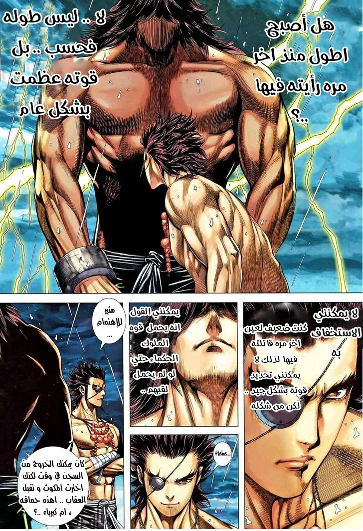 Read Feng Shen Ji AR Manga Online