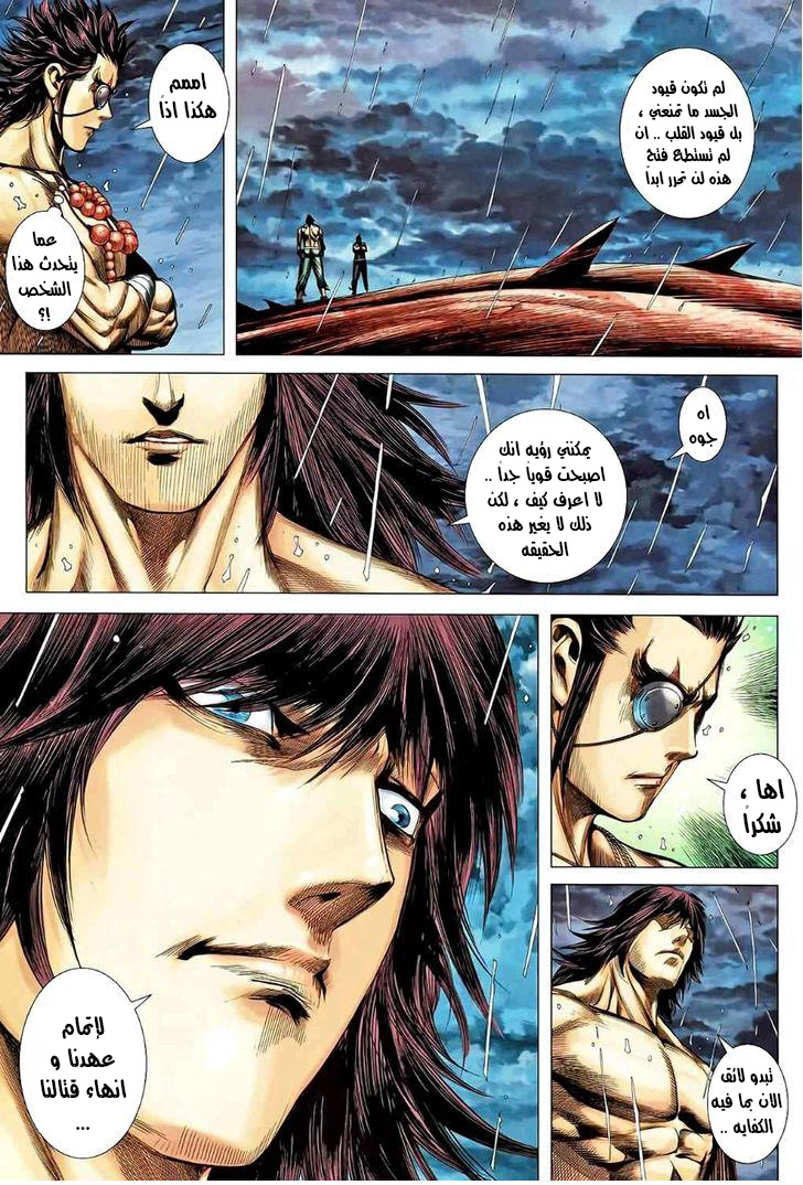 Read Feng Shen Ji AR Manga Online