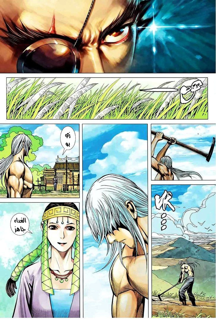 Read Feng Shen Ji AR Manga Online