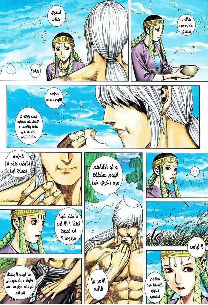 Read Feng Shen Ji AR Manga Online