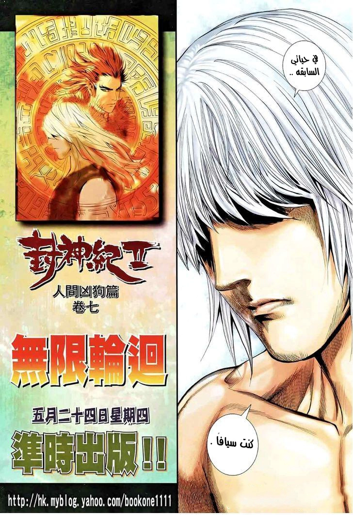 Read Feng Shen Ji AR Manga Online