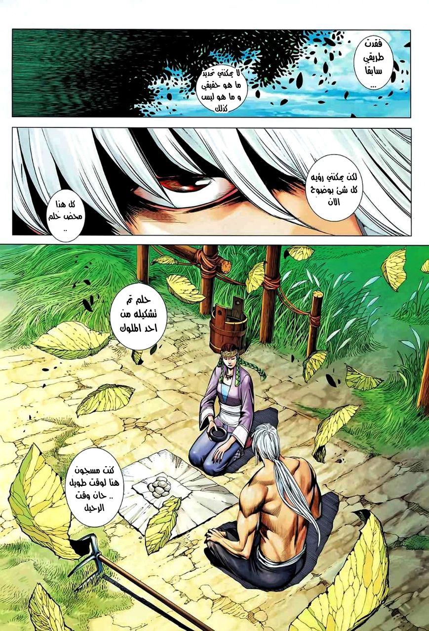 Read Feng Shen Ji AR Manga Online