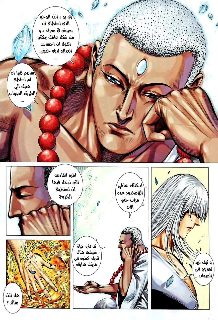Read Feng Shen Ji AR Manga Online