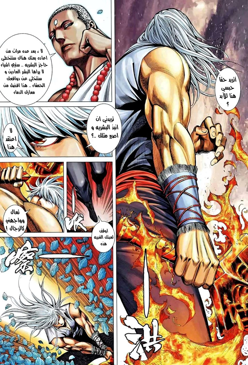 Read Feng Shen Ji AR Manga Online