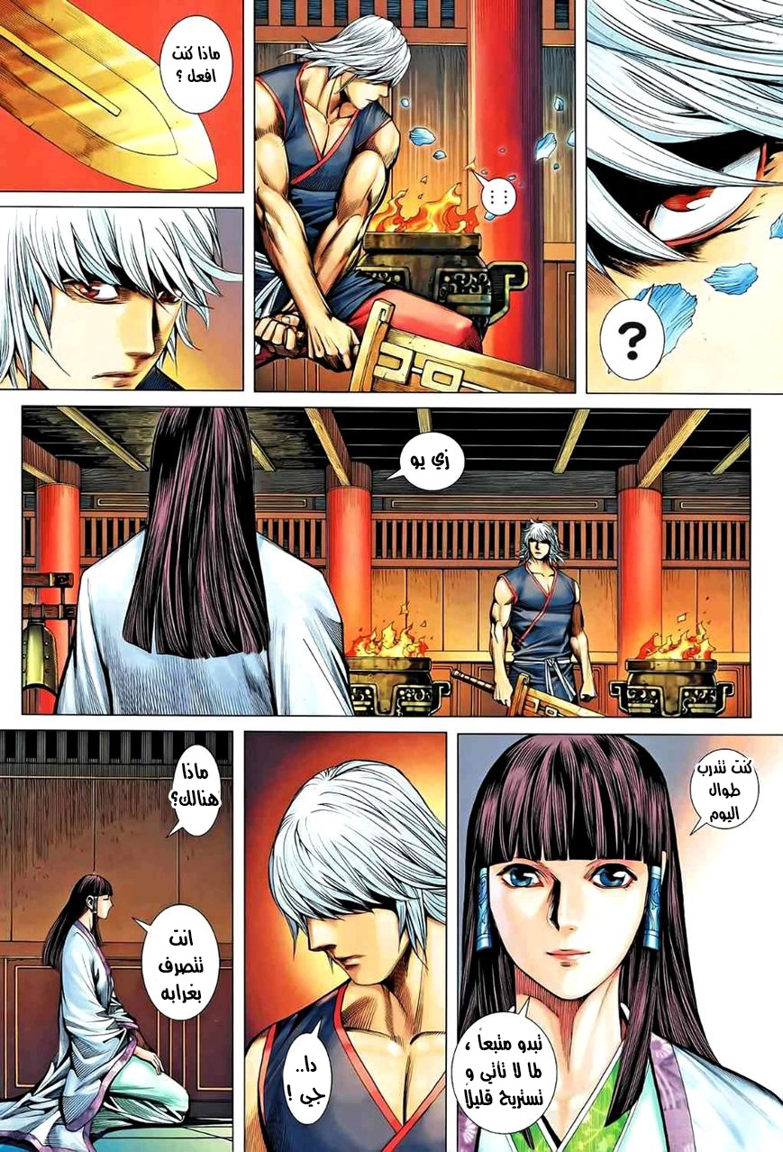 Read Feng Shen Ji AR Manga Online
