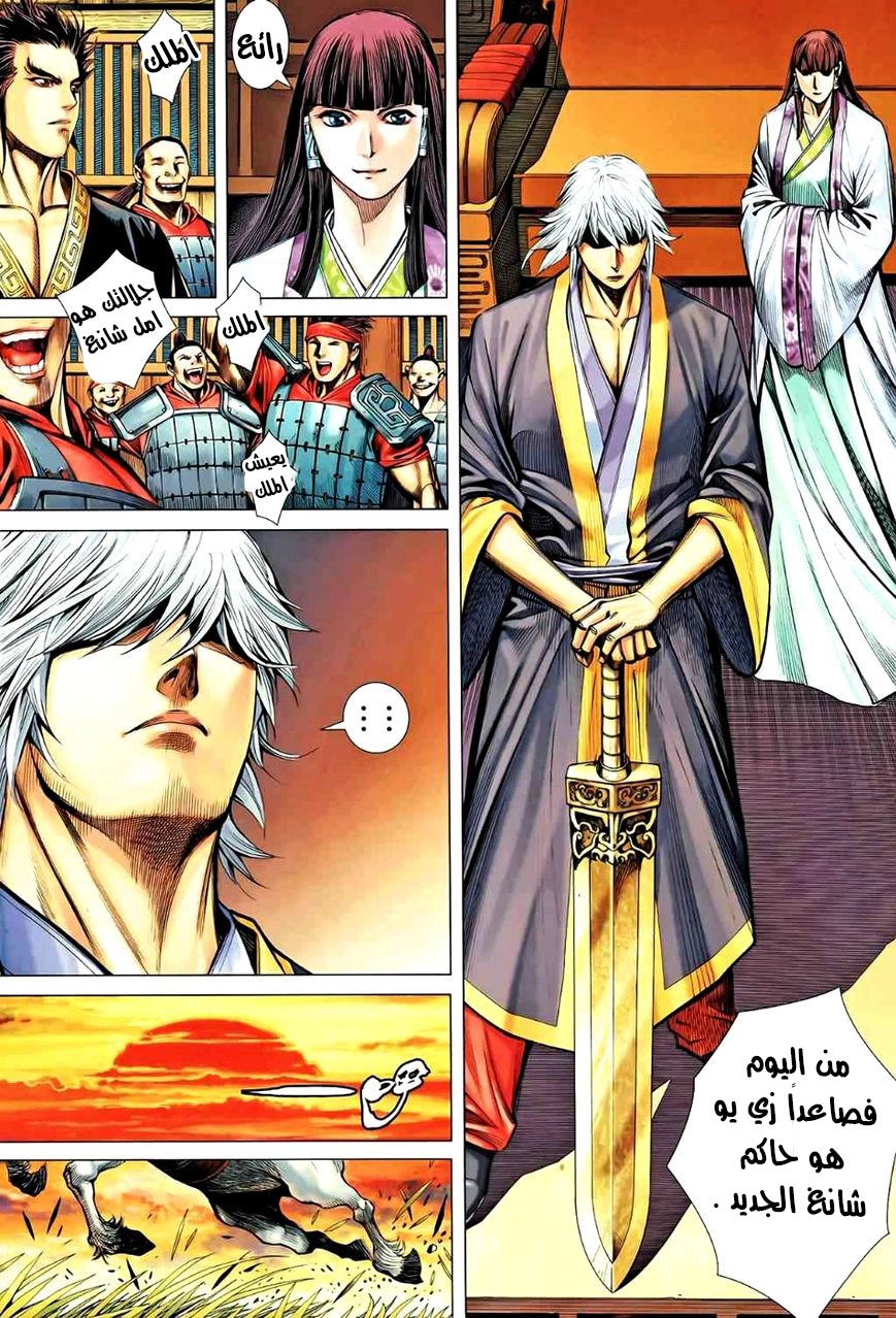 Read Feng Shen Ji AR Manga Online
