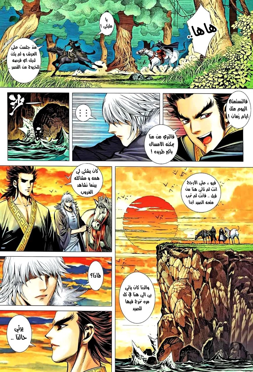 Read Feng Shen Ji AR Manga Online