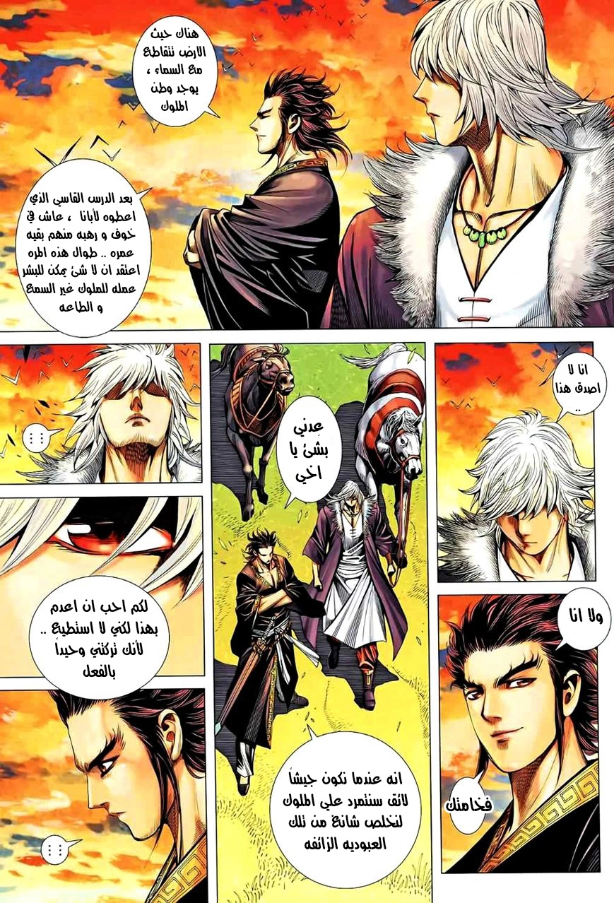 Read Feng Shen Ji AR Manga Online