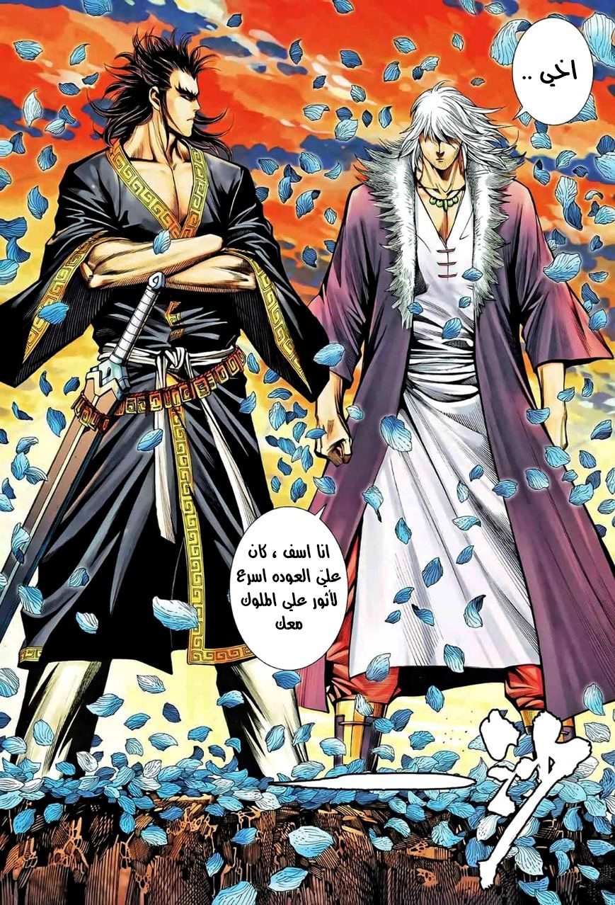 Read Feng Shen Ji AR Manga Online