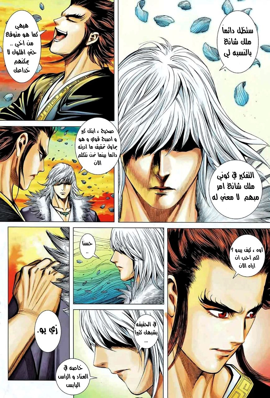 Read Feng Shen Ji AR Manga Online