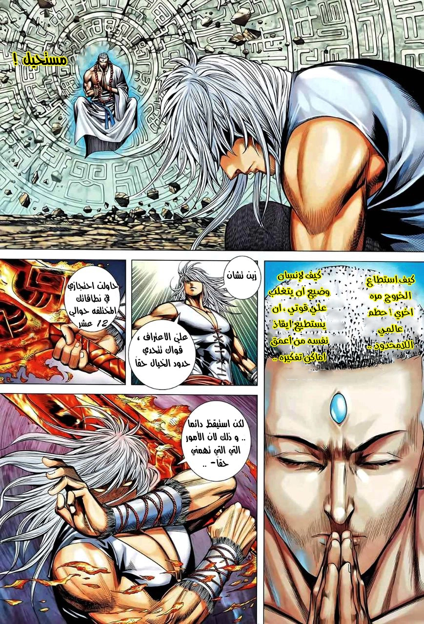 Read Feng Shen Ji AR Manga Online