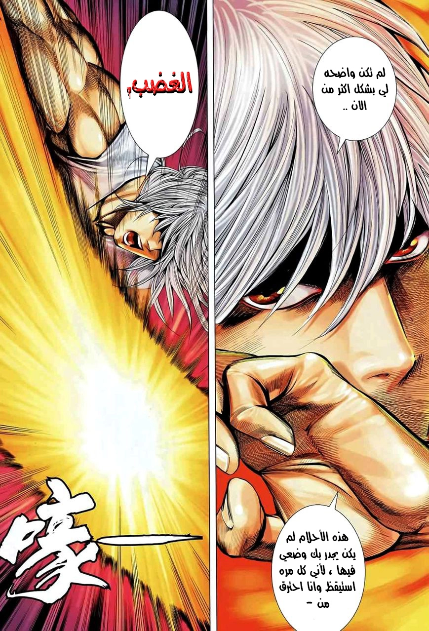 Read Feng Shen Ji AR Manga Online