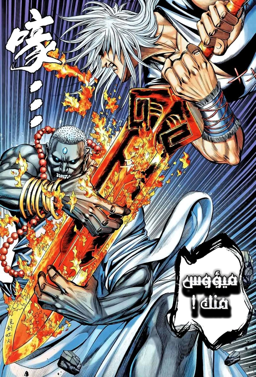Read Feng Shen Ji AR Manga Online
