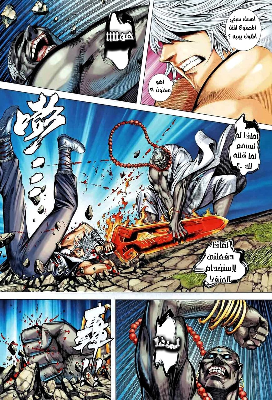 Read Feng Shen Ji AR Manga Online