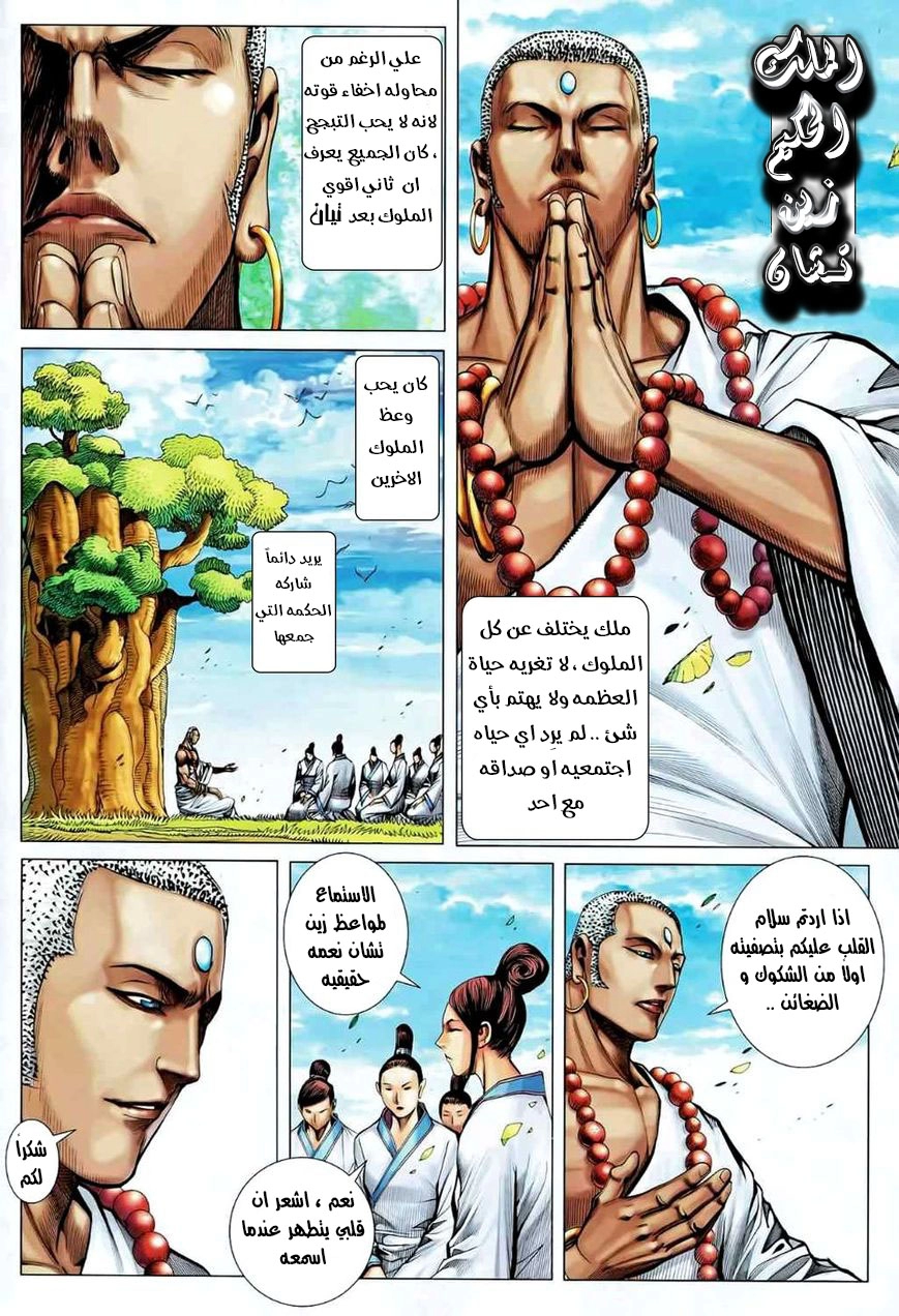 Read Feng Shen Ji AR Manga Online