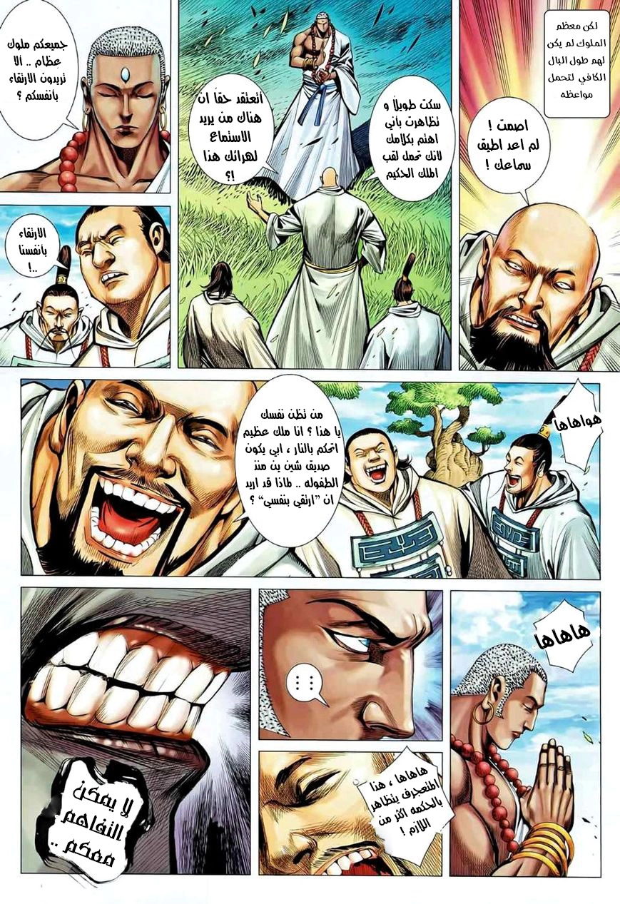 Read Feng Shen Ji AR Manga Online