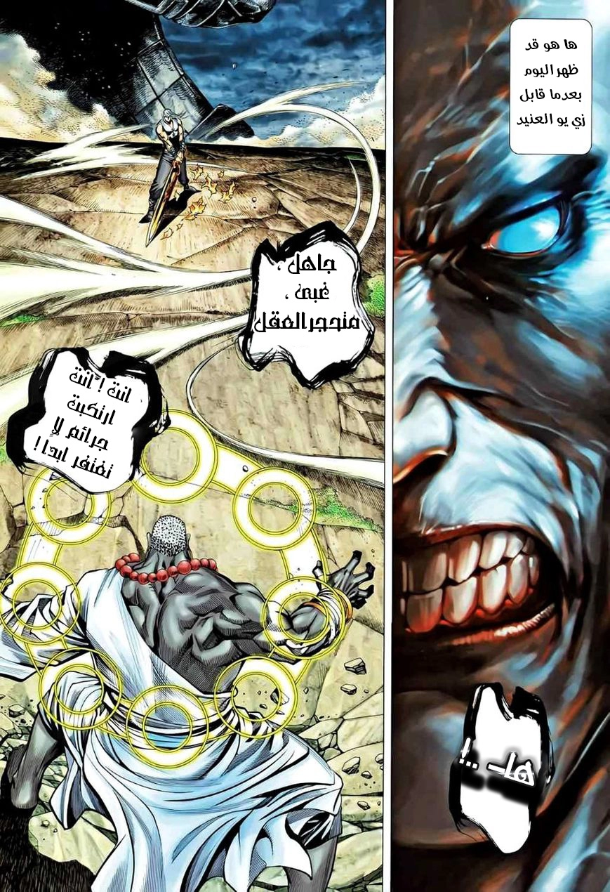 Read Feng Shen Ji AR Manga Online