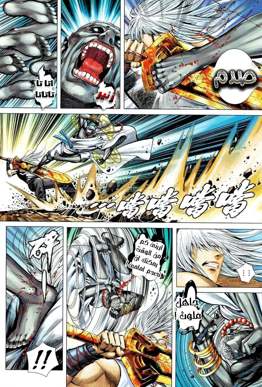 Read Feng Shen Ji AR Manga Online
