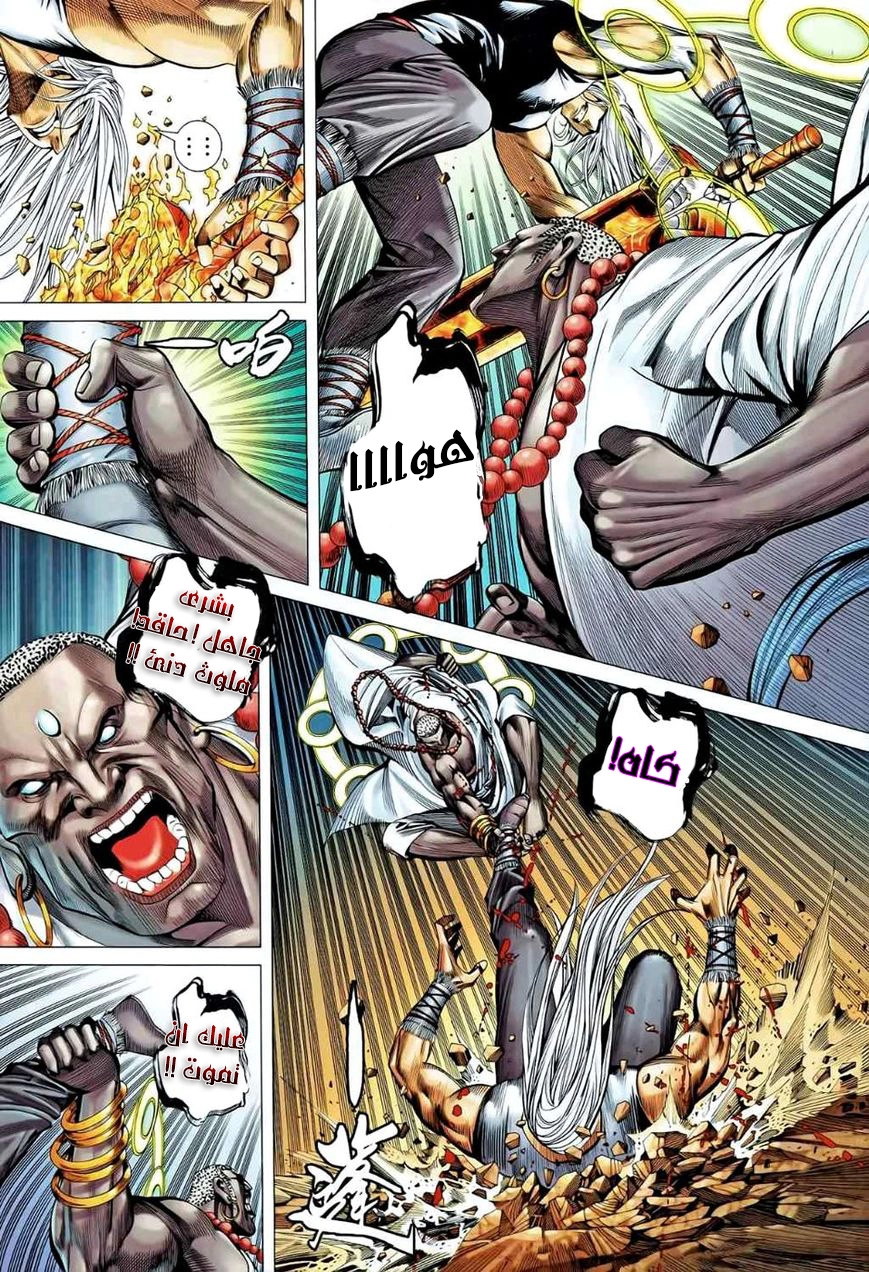Read Feng Shen Ji AR Manga Online