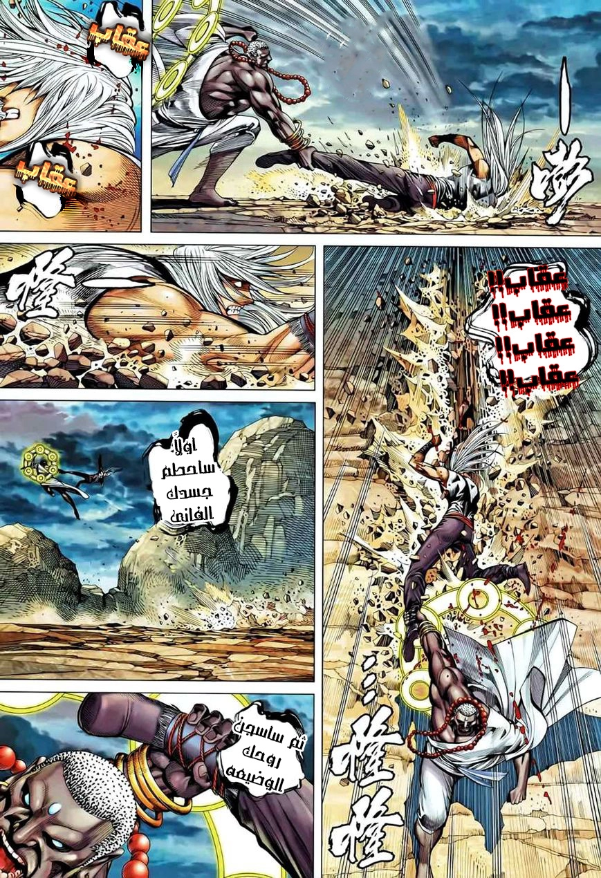 Read Feng Shen Ji AR Manga Online