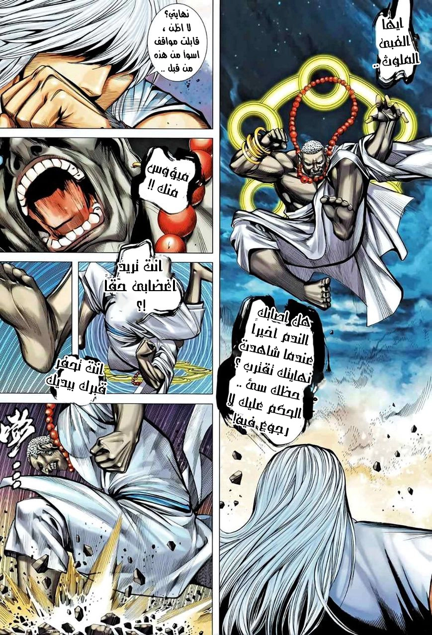 Read Feng Shen Ji AR Manga Online