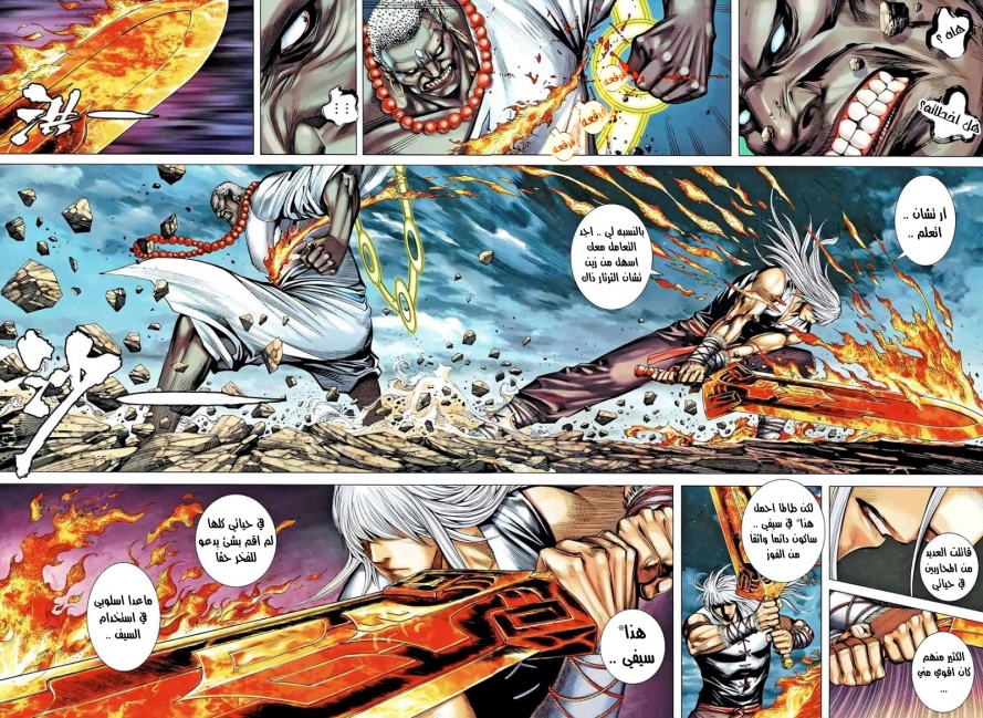 Read Feng Shen Ji AR Manga Online