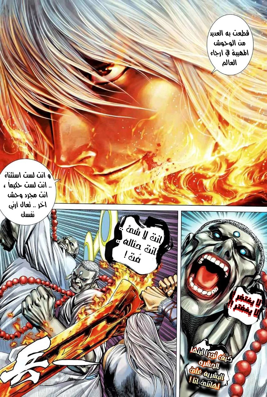 Read Feng Shen Ji AR Manga Online