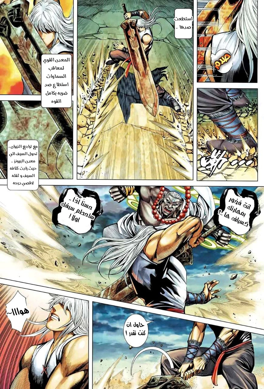 Read Feng Shen Ji AR Manga Online