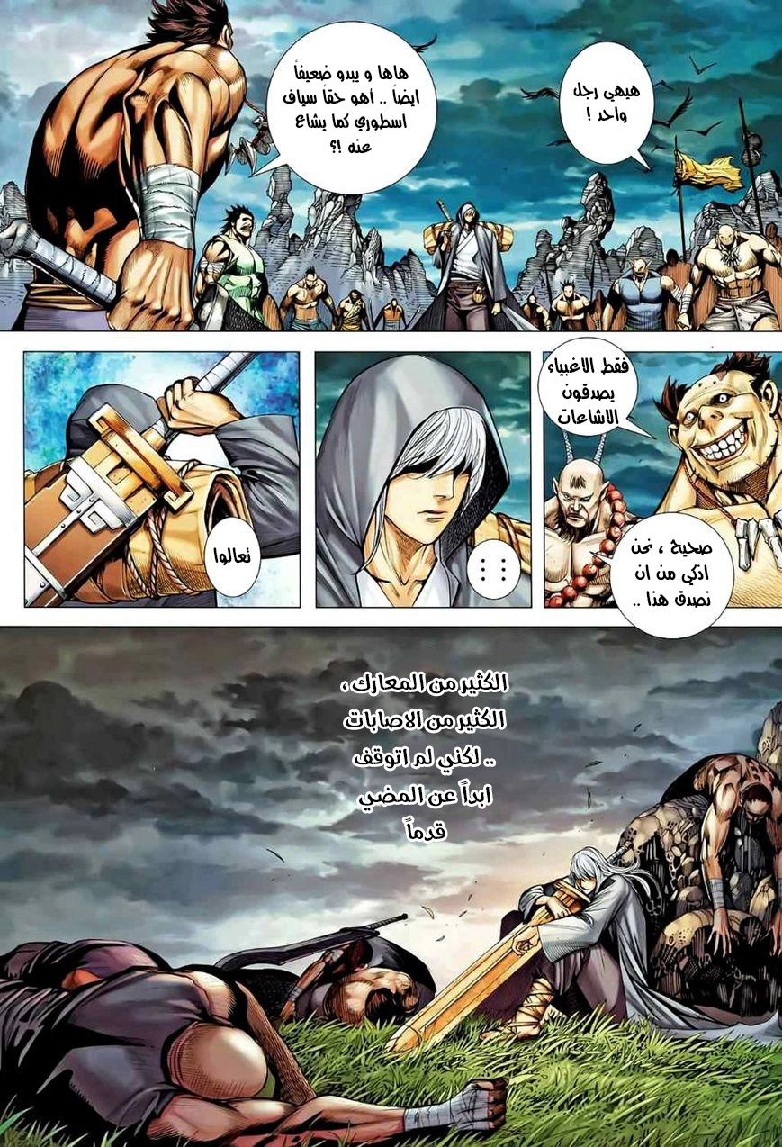 Read Feng Shen Ji AR Manga Online