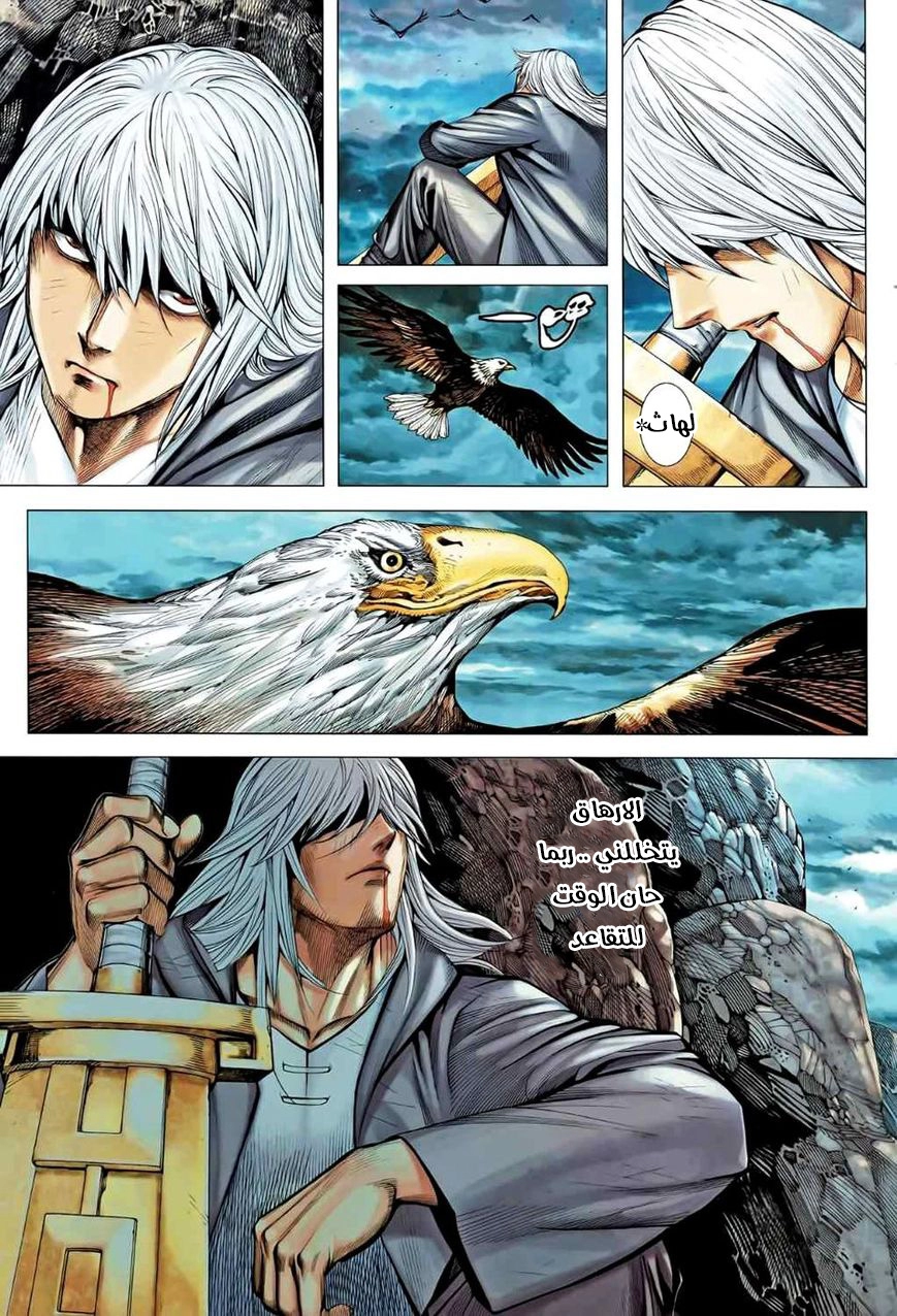Read Feng Shen Ji AR Manga Online
