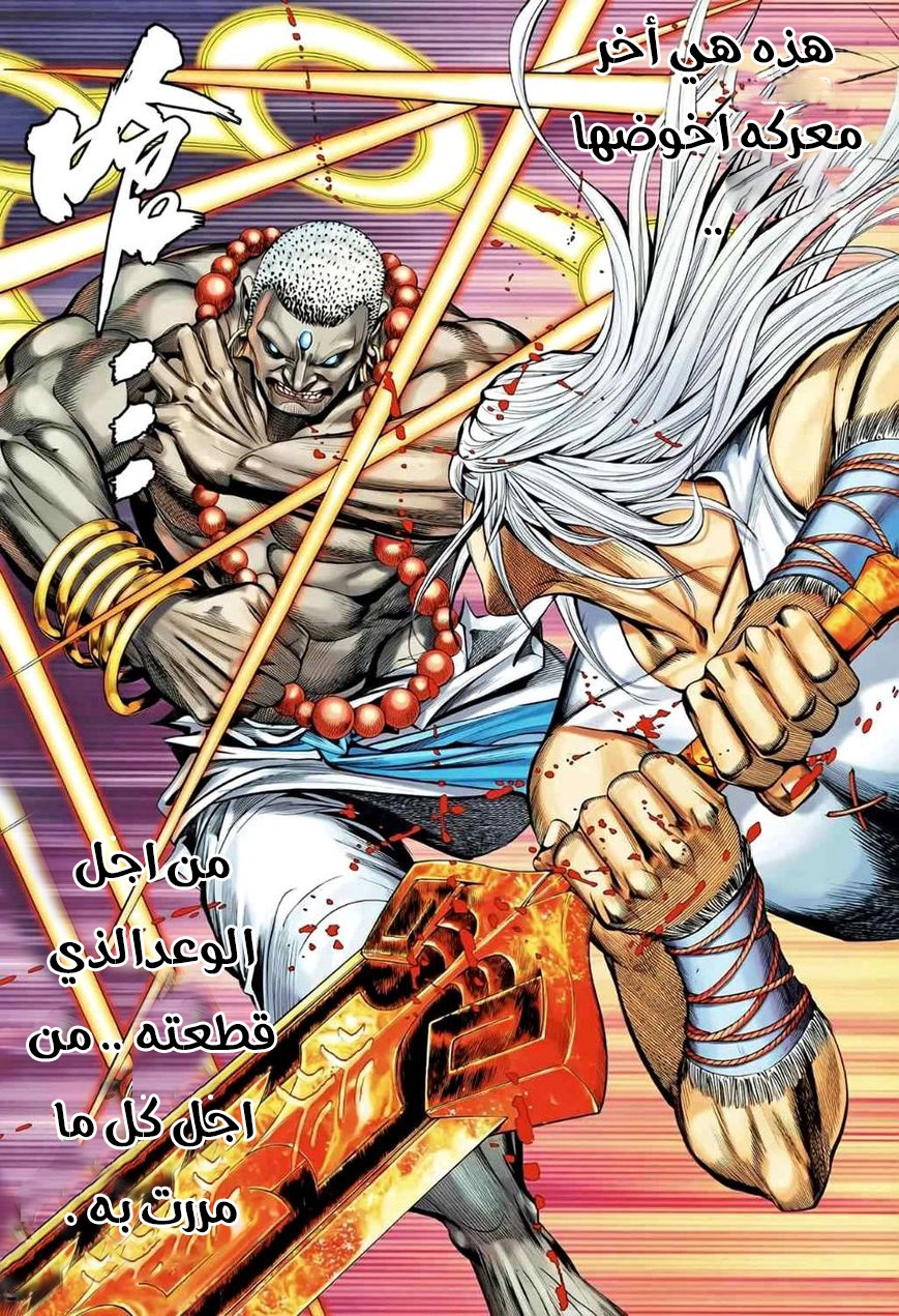 Read Feng Shen Ji AR Manga Online