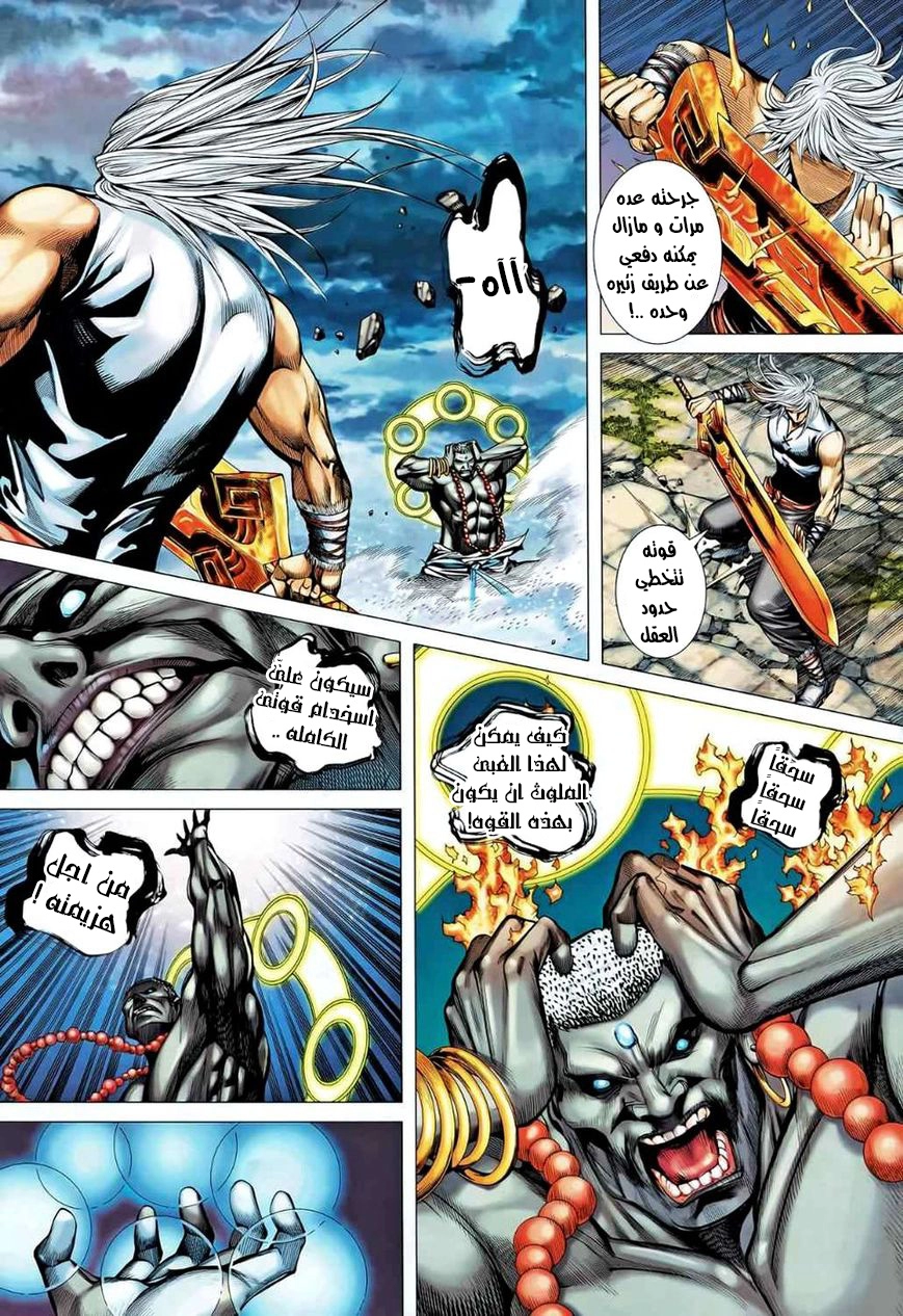 Read Feng Shen Ji AR Manga Online