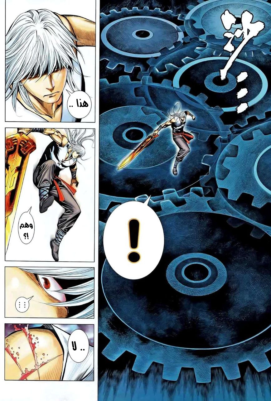 Read Feng Shen Ji AR Manga Online