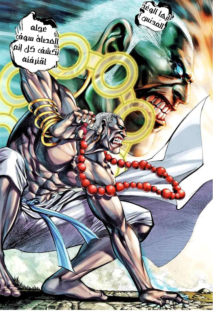 Read Feng Shen Ji AR Manga Online