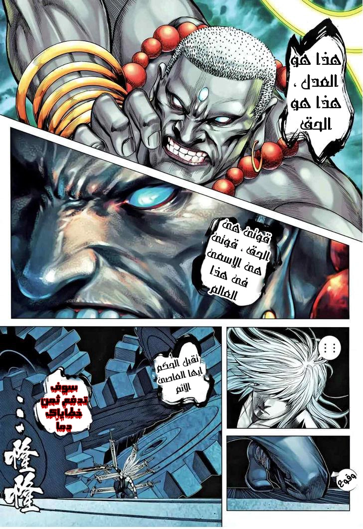 Read Feng Shen Ji AR Manga Online