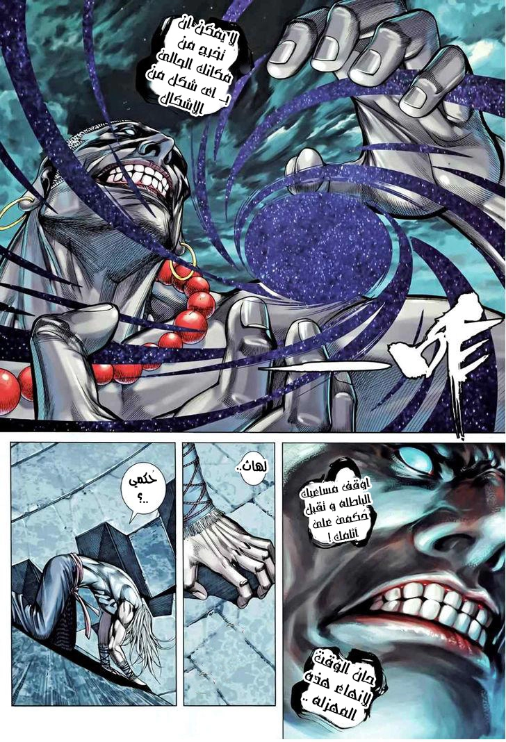 Read Feng Shen Ji AR Manga Online