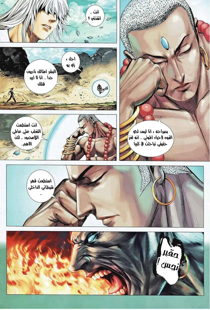 Read Feng Shen Ji AR Manga Online