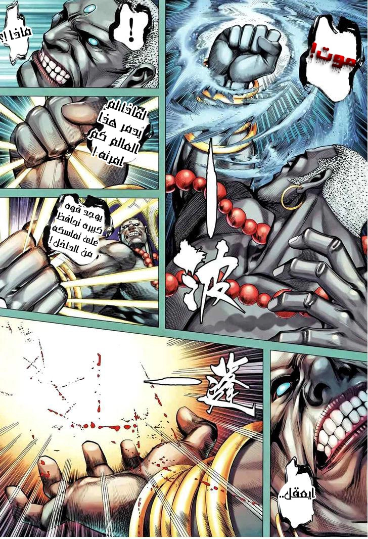 Read Feng Shen Ji AR Manga Online