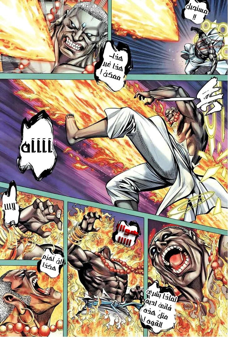 Read Feng Shen Ji AR Manga Online