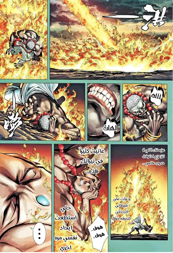 Read Feng Shen Ji AR Manga Online