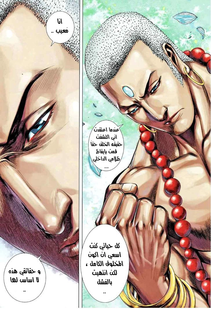 Read Feng Shen Ji AR Manga Online