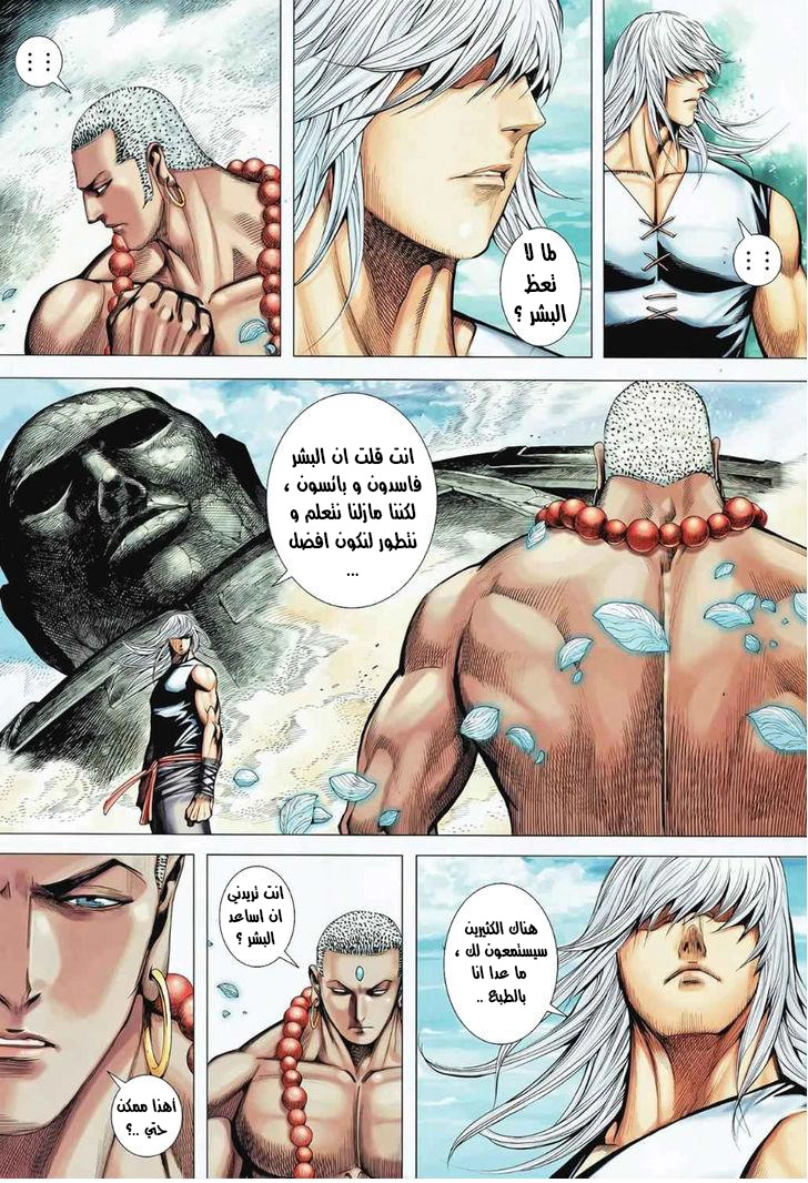 Read Feng Shen Ji AR Manga Online