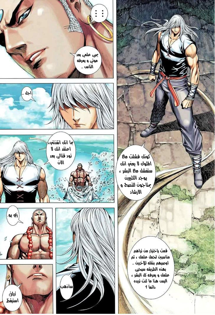 Read Feng Shen Ji AR Manga Online
