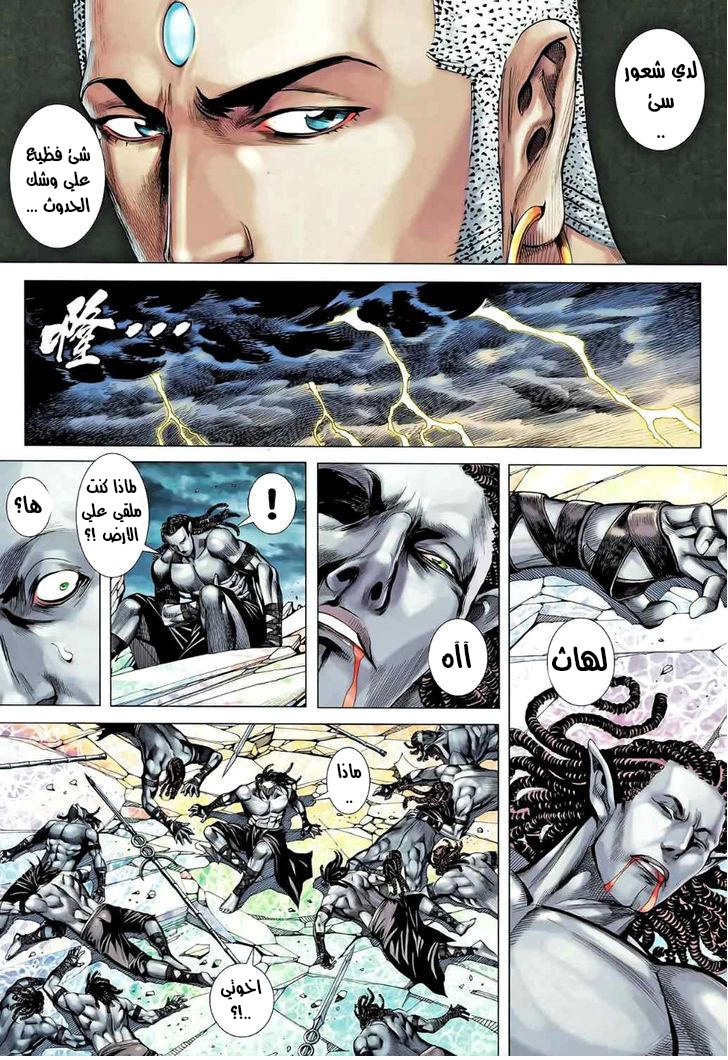Read Feng Shen Ji AR Manga Online